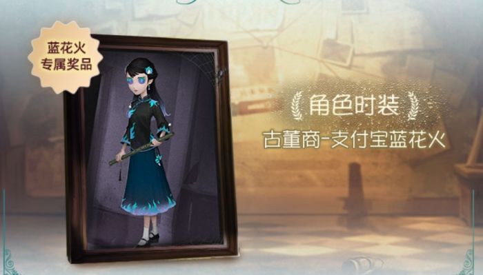 古董商 时装 支付宝蓝花火 三视图.png