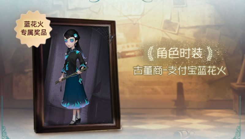 文件:古董商 时装 支付宝蓝花火 三视图.png