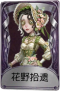 调酒师奇珍品质时装 花野拾遗.png