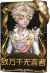 佣兵稀世品质时装 致万千无言者.png