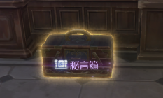 加页手记 地图组件 秘言箱.png