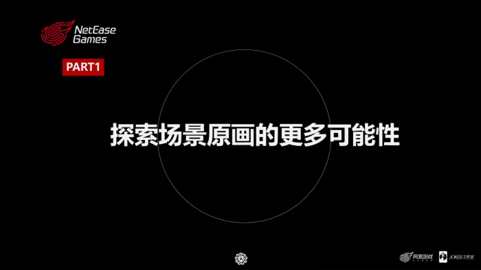 高校原画设计大赛 2025 第五人格场景原画设计全攻略 图28.png