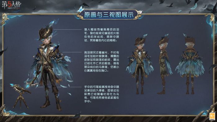 “慈善家” 时装 迷途猎手 三视图.jpg