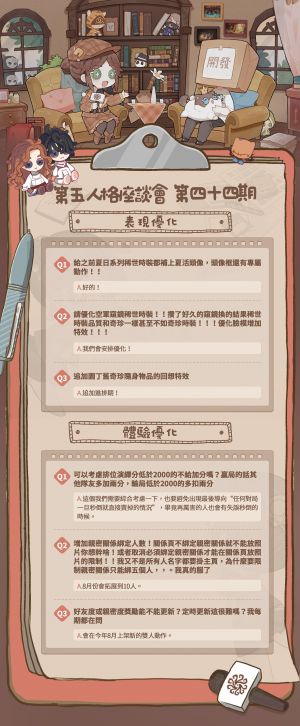 国际服卧谈会内容44-3.jpg