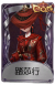 昆虫学者奇珍品质时装 踏莎行.png