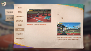 2026年追光逐梦活动 运动会场 玩法说明 标枪.png