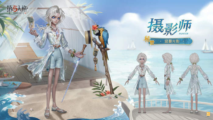 摄影师 时装 盛夏光影 三视图.png