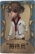“囚徒”独特品质时装 “接待员”.png