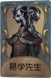 宿伞之魂独特品质时装 易学先生.png