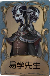 宿伞之魂独特品质时装 易学先生.png
