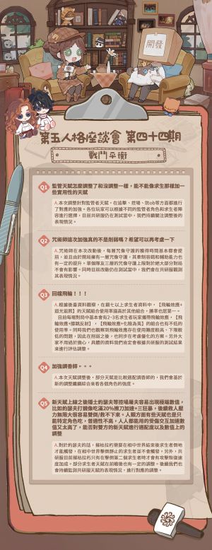 国际服卧谈会内容44-2.jpg