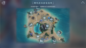 2025年椰风逐浪公共地图 游览指南.png