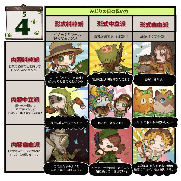 文件:20210504 国际服绿之日.jpg