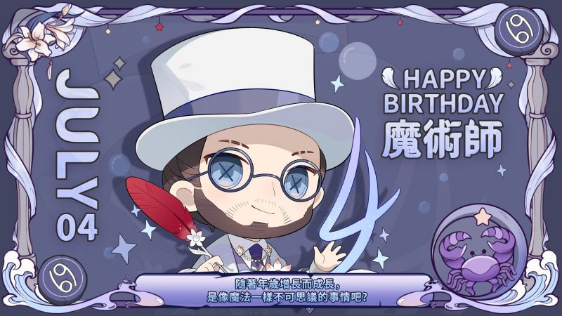 文件:20220704 国际服魔术师.jpg