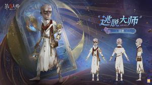 “逃脱大师” 时装 囚星 三视图.jpg