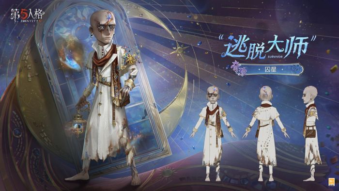 “逃脱大师” 时装 囚星 三视图.jpg