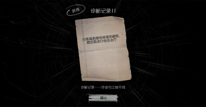 十日回忆活动 相遇 病患Day5 物品.png