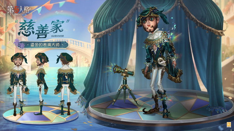 文件:“慈善家” 时装 鎏金的表演大师 三视图.png