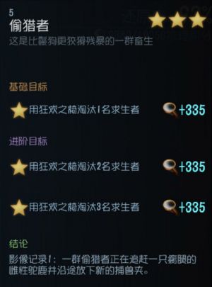 【剧情整理】疯眼巴尔克成为监管前剧情梳理 12.jpg