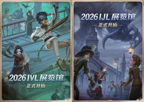 2026年IVL&IJL展览馆竖幅.png
