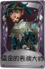“慈善家”奇珍品质时装 鎏金的表演大师.png