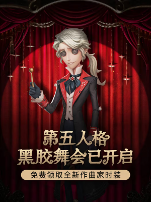 黑胶回响 时装 海报.png