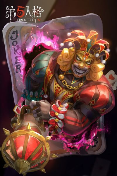 文件:小丑 小丑皇 宣传图.jpg