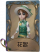 园丁独特品质时装 花絮.png