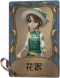 园丁独特品质时装 花絮.png