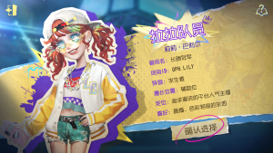 2025 IVS预测活动 成员简介 拉拉队员.png