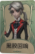 作曲家罕见品质时装 黑胶回响.png