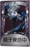 “喧嚣”奇珍品质时装 隐于夜色中.png