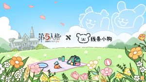 第五人格×线条小狗联动确定.jpg