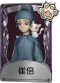 画家奇珍品质时装 崔倍.png