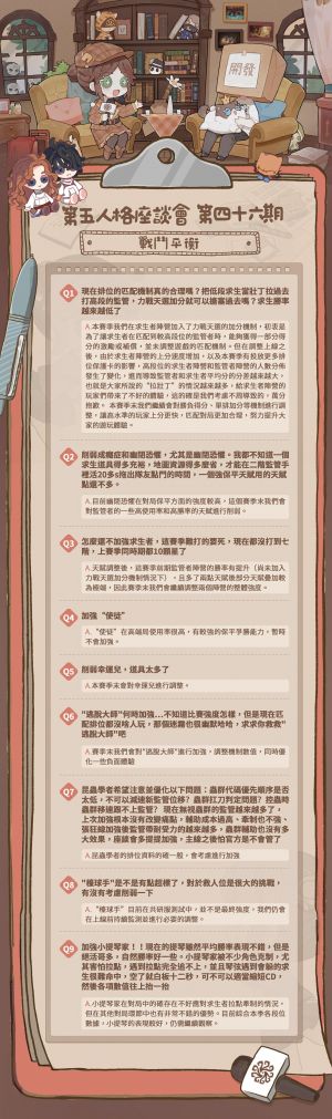 国际服卧谈会内容46-2.jpg