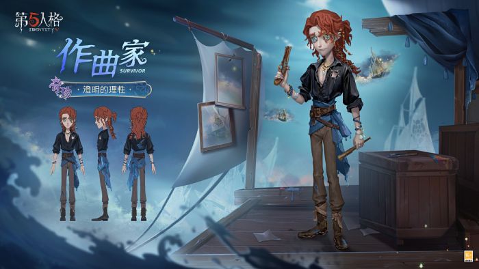 作曲家 时装 澄明的理性 三视图.jpg