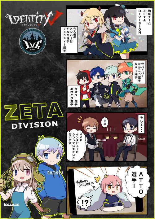 2021 日本IVC 秋季赛 ZETA漫画.jpg