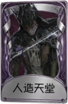 小提琴家奇珍品质时装 人造天堂.png