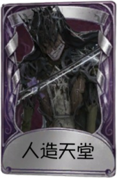 小提琴家奇珍品质时装 人造天堂.png