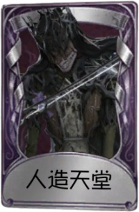小提琴家奇珍品质时装 人造天堂.png