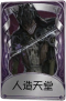 小提琴家奇珍品质时装 人造天堂.png