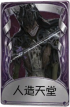 小提琴家奇珍品质时装 人造天堂.png