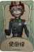 火灾调查员罕见品质时装 使命绿.png
