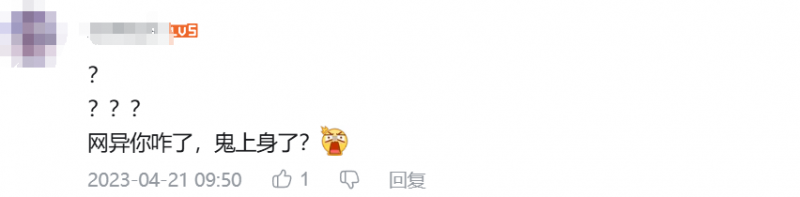 文件:游戏葡萄采访 2025年5月4日 18.png