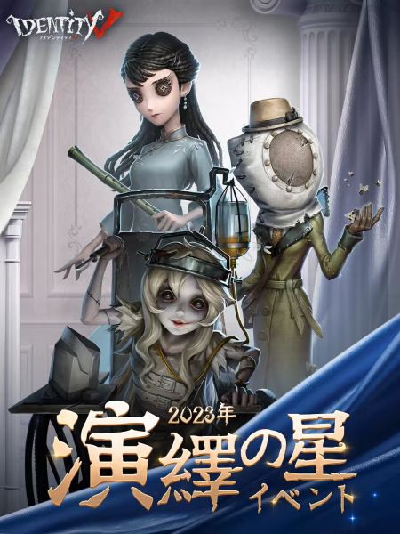 文件:20230430 2023年国际服演绎之星得主.jpg