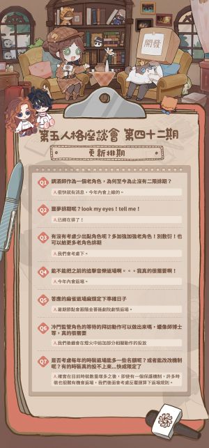 国际服卧谈会内容42-1.jpg