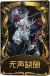 守夜人稀世品质时装 无声缺隙.png