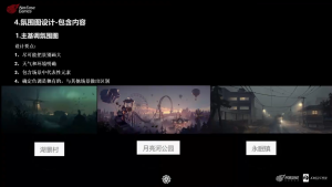 高校原画设计大赛 2025 第五人格场景原画设计全攻略 图17.png