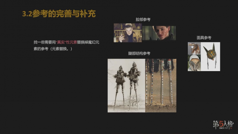 文件:高校原画设计大赛 2025 如何从无到有设计一个“真实”的新角色 图19.png