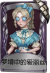 记者奇珍品质时装 梦境中的爱丽丝.png